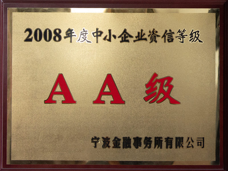 AA certificate
